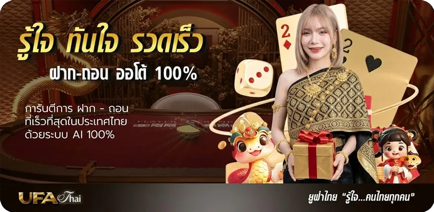 โปรโมชั่น บอลนอก ล่าสุด — โปรโมชั่นสมาชิกใหม่