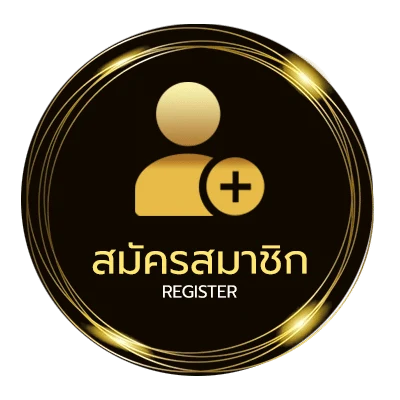 สมัครฟรี บอลนอก ใน 1 นาที