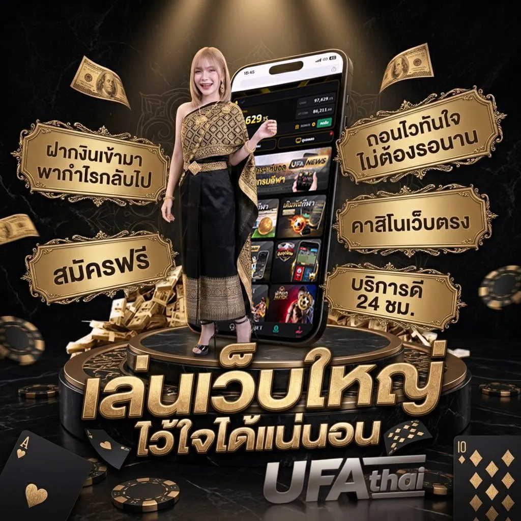 บอลนอก โลโก้แบรนด์ — เว็บตรง UFABET