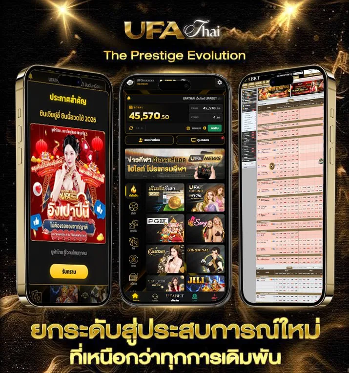 บอลนอก  เว็บตรง UFABET